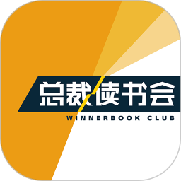 總裁讀書會