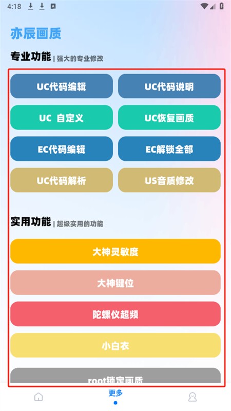 亦辰畫質(zhì)助手