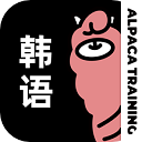 羊駝韓語app