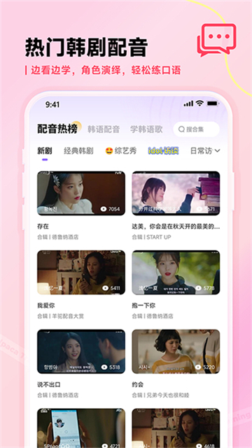 羊駝韓語(yǔ)app截圖3
