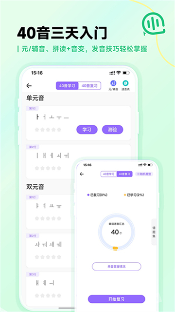 羊駝韓語(yǔ)app截圖4