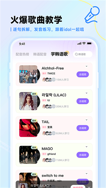 羊駝韓語(yǔ)app截圖5