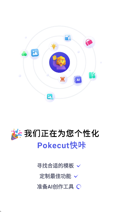 快咔