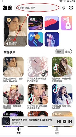 奇酷星球音樂