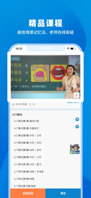 日語入門學堂截圖1