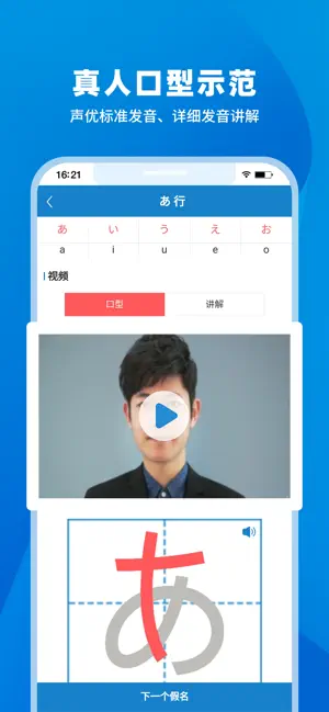 日語入門學堂