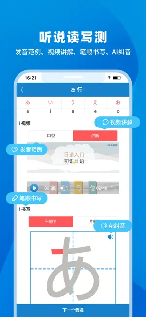 日語入門學堂