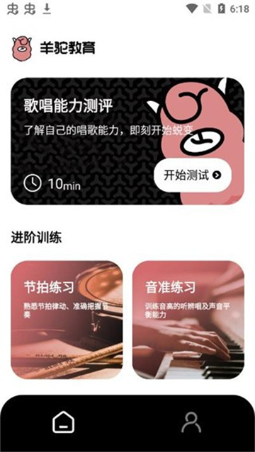 羊駝愛唱歌app截圖5