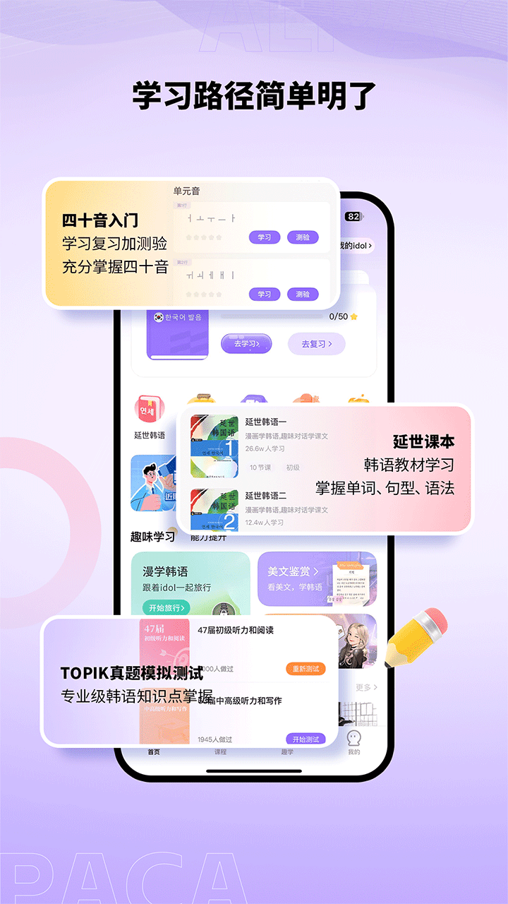 羊駝韓語(yǔ)app
