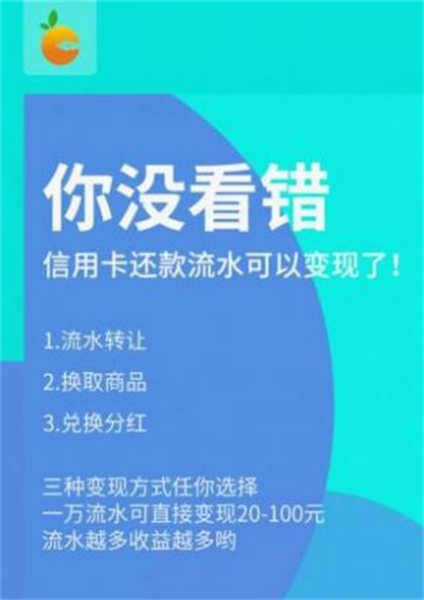 橙信日記