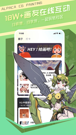 羊駝CG繪畫截圖2