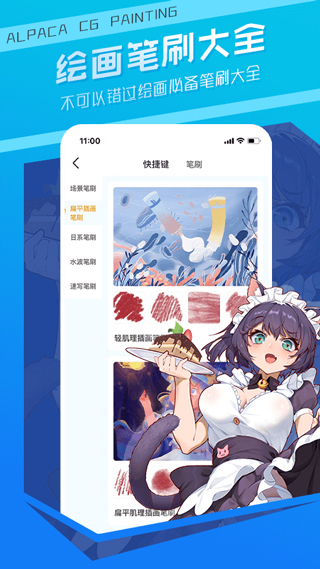 羊駝CG繪畫截圖3