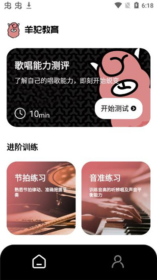 羊駝愛唱歌app