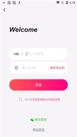 羊駝愛唱歌app