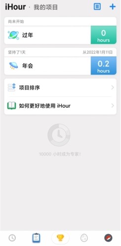 iHour時(shí)間投資計(jì)劃