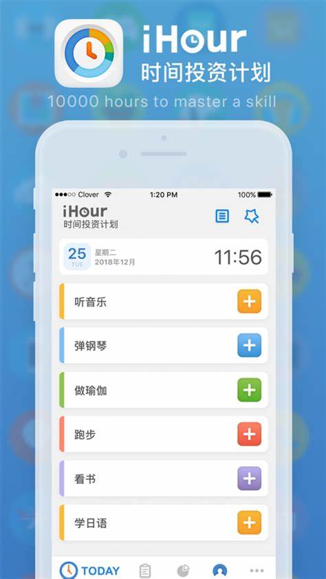 iHour時(shí)間投資計(jì)劃
