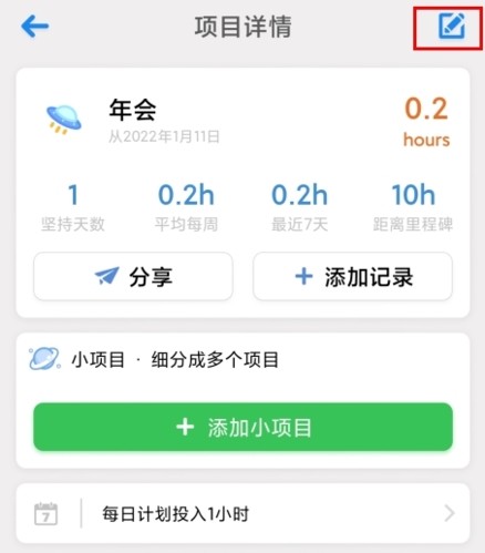 iHour時(shí)間投資計(jì)劃