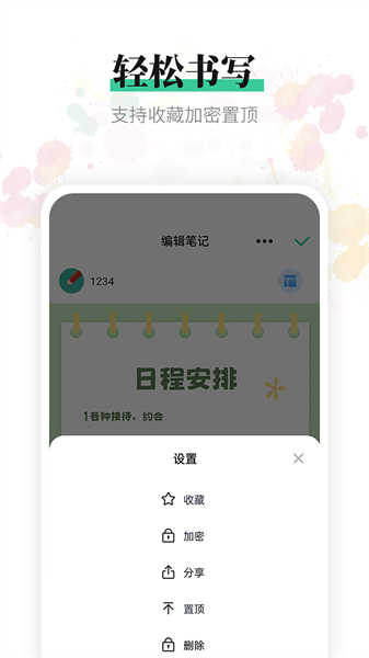 小鳥便簽
