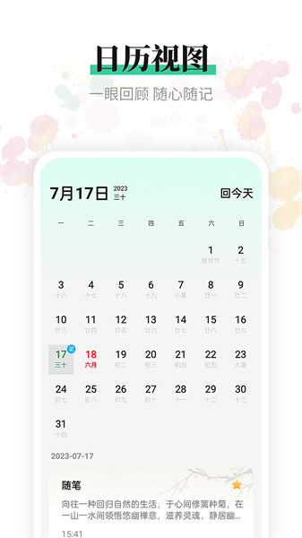 小鳥便簽
