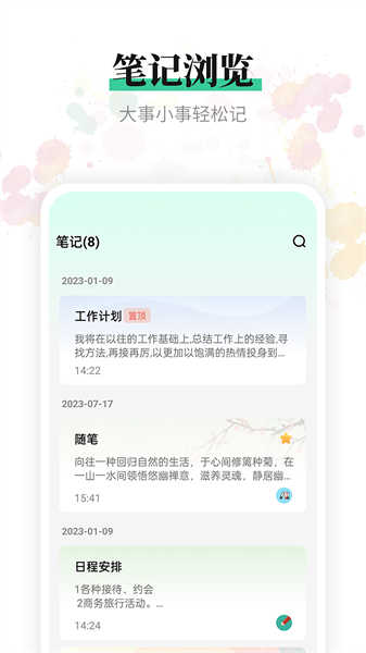 小鳥便簽