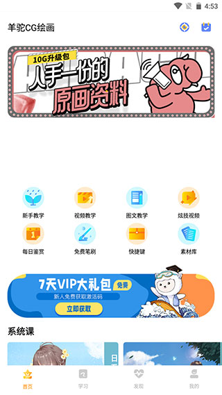 羊駝CG繪畫