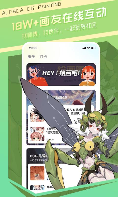 羊駝CG繪畫