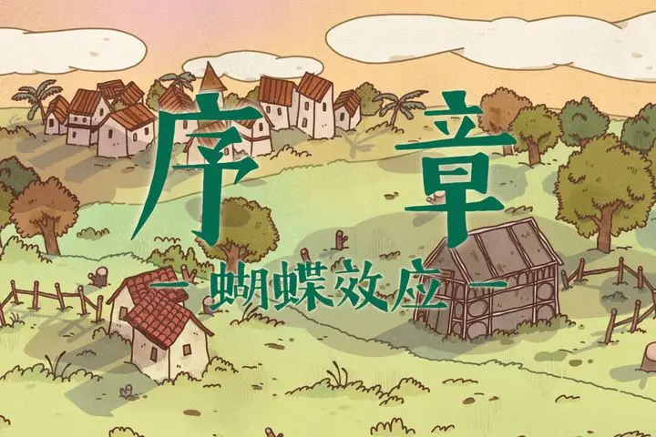 窗臺上的蝴蝶