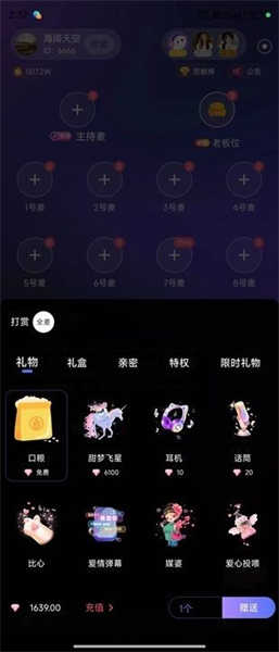 開開星球截圖2