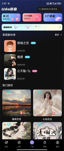 開開星球截圖3