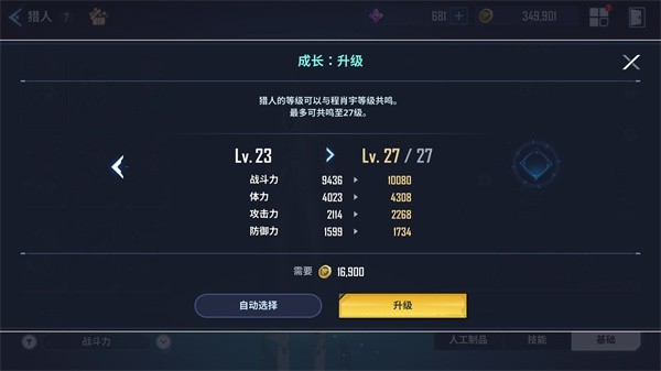 我獨自升級崛起