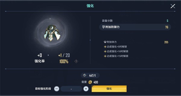 我獨自升級崛起