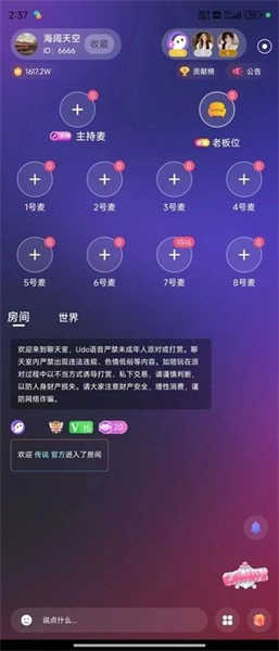 開開星球