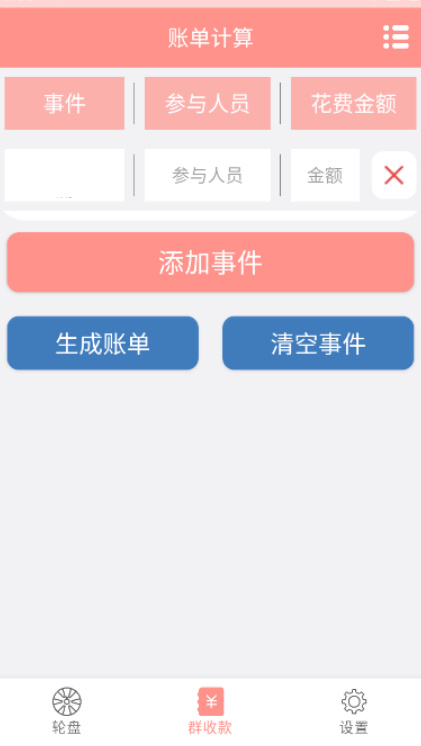 轮盘定制