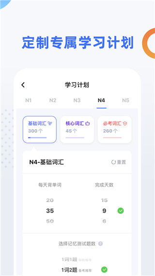 日語(yǔ)考級(jí)截圖2