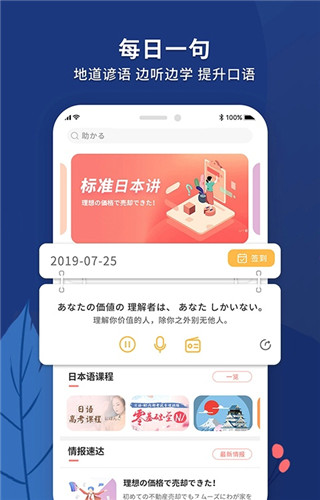 日語助手
