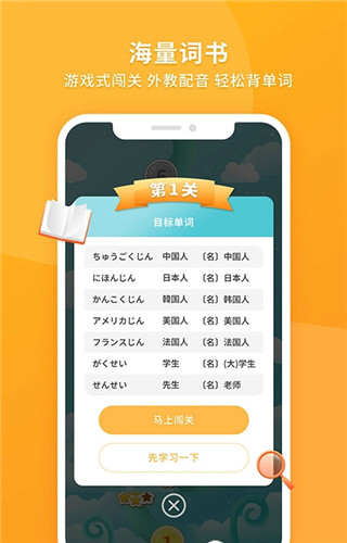 日語助手截圖3