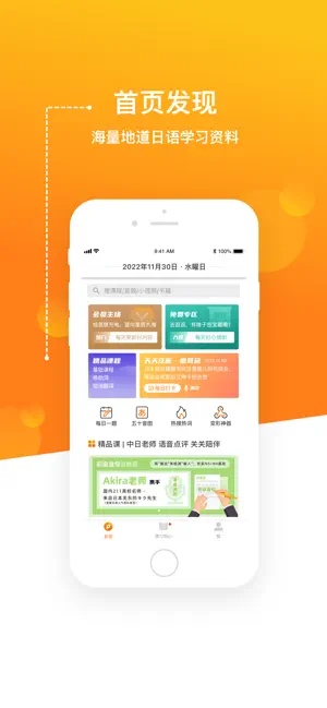JPTalker截圖3