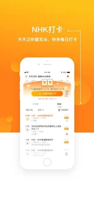 JPTalker截圖2