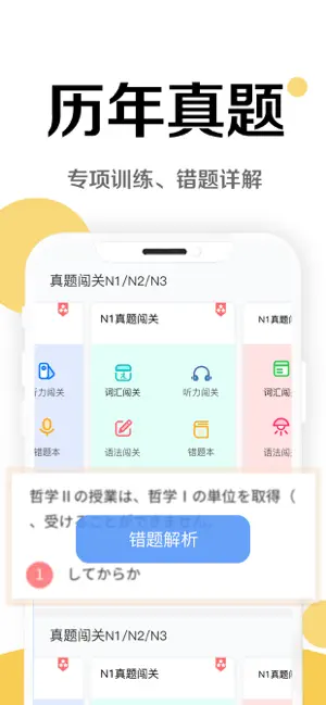 今川日語(yǔ)截圖2