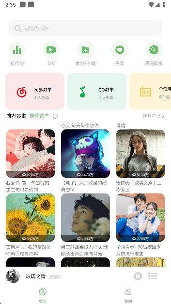 Soul音乐