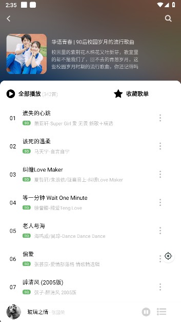 Soul音乐