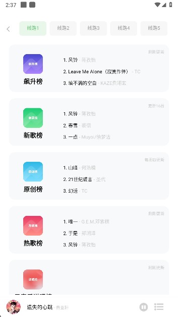 Soul音乐