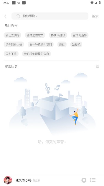 Soul音乐
