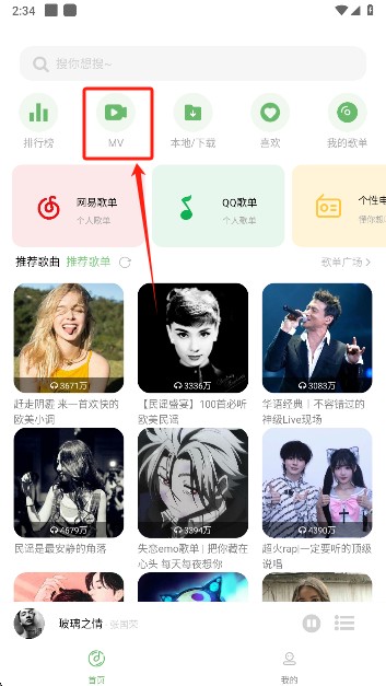 Soul音乐