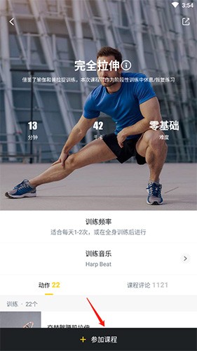 Fit健身