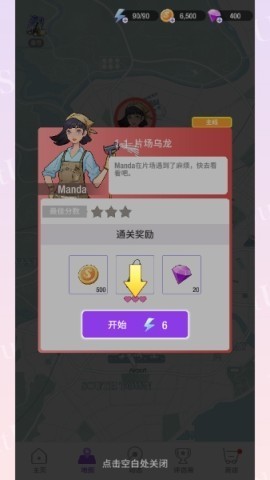 瞬搭SuitU国际服