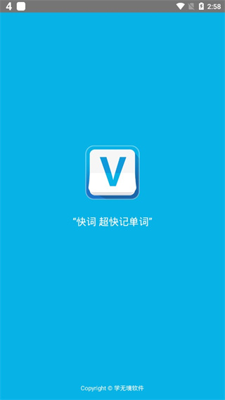 快詞截圖3