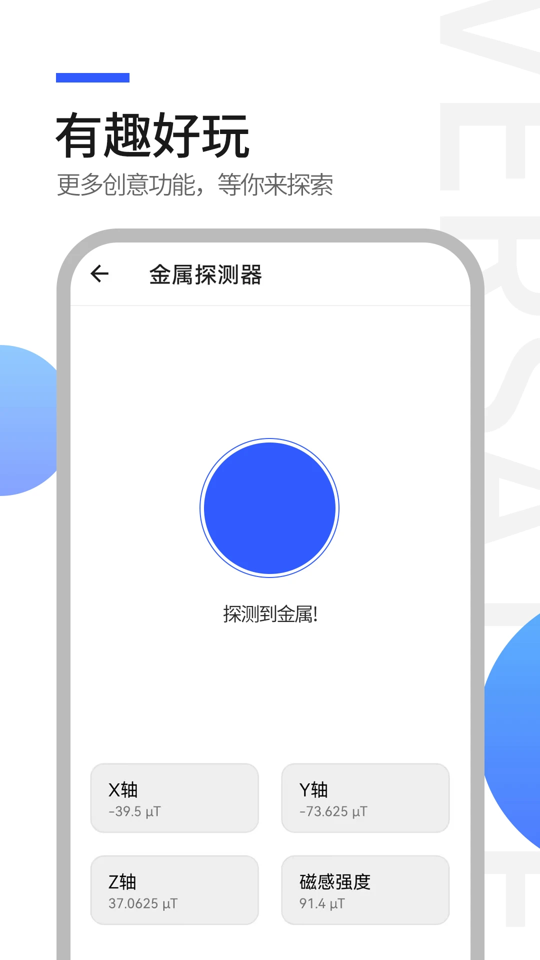 全能工具王