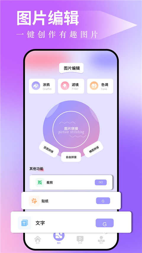圖吧工具箱截圖2