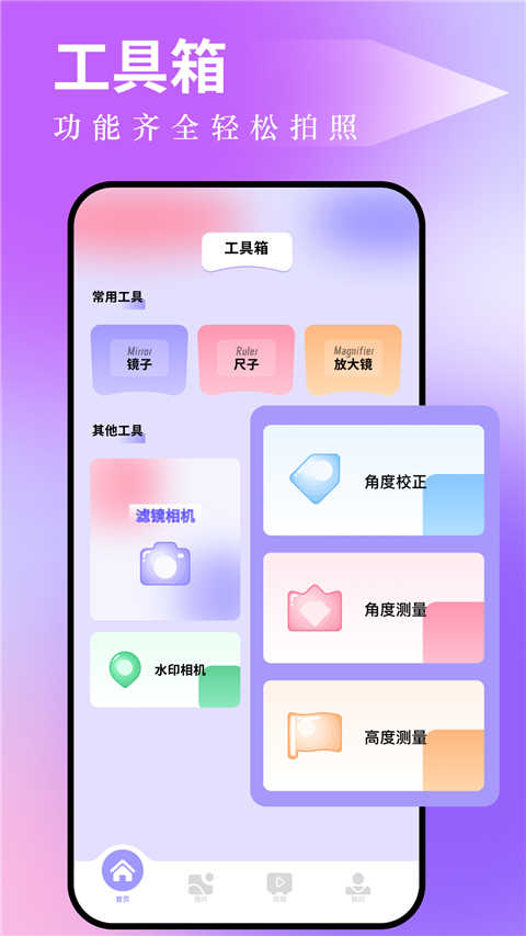 圖吧工具箱截圖3